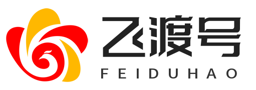 飞渡号