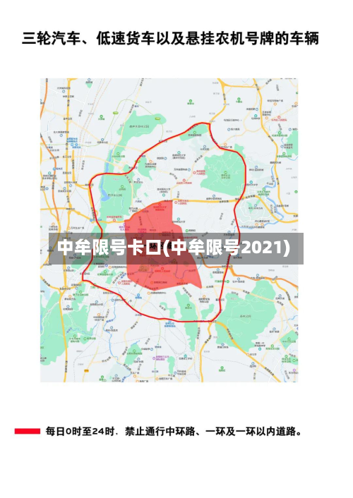中牟限号卡口(中牟限号2021)-第2张图片