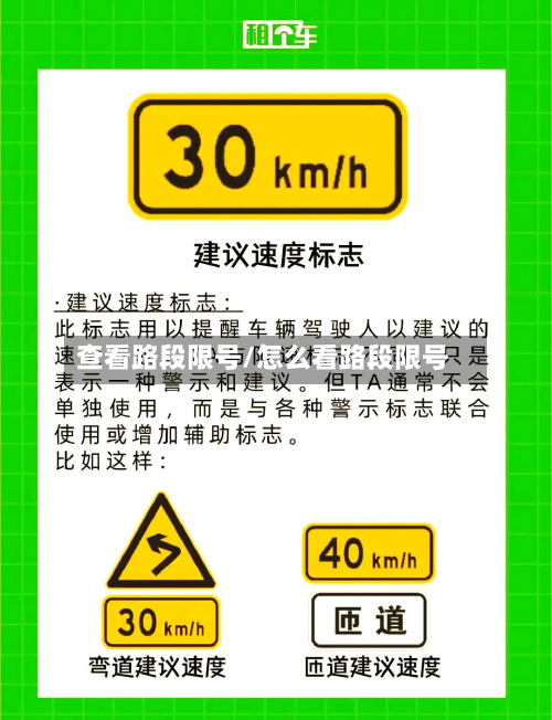 查看路段限号/怎么看路段限号