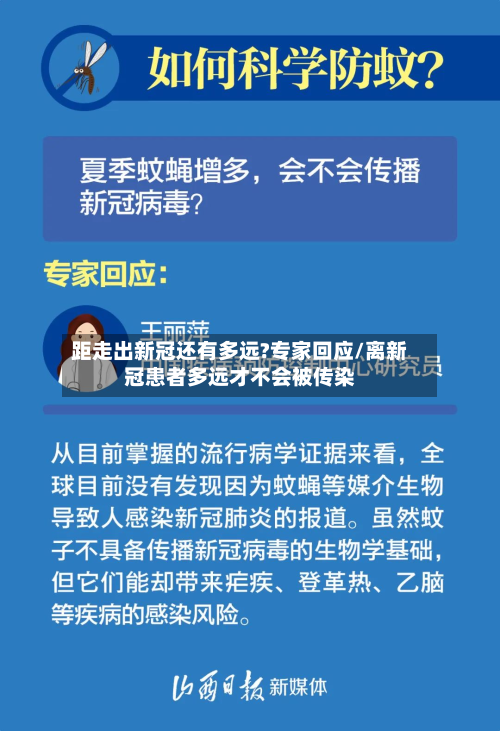 距走出新冠还有多远?专家回应/离新冠患者多远才不会被传染-第2张图片